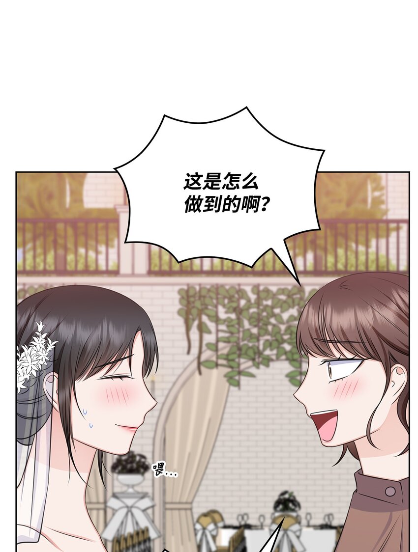 81 来自后辈的挑衅(1/2)-第81话