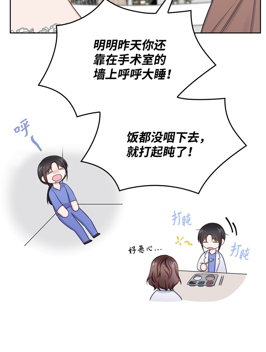 81 来自后辈的挑衅(1/2)-第81话