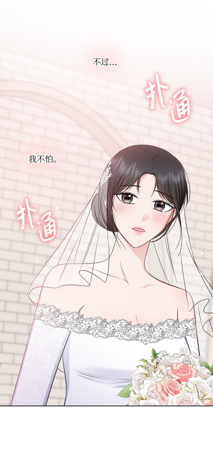 81 来自后辈的挑衅(1/2)-第81话