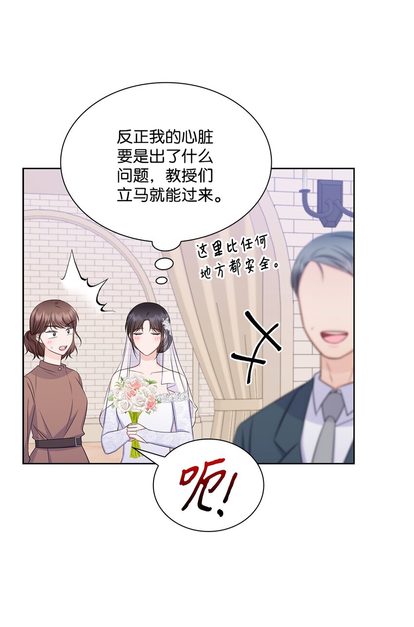 81 来自后辈的挑衅(1/2)-第81话