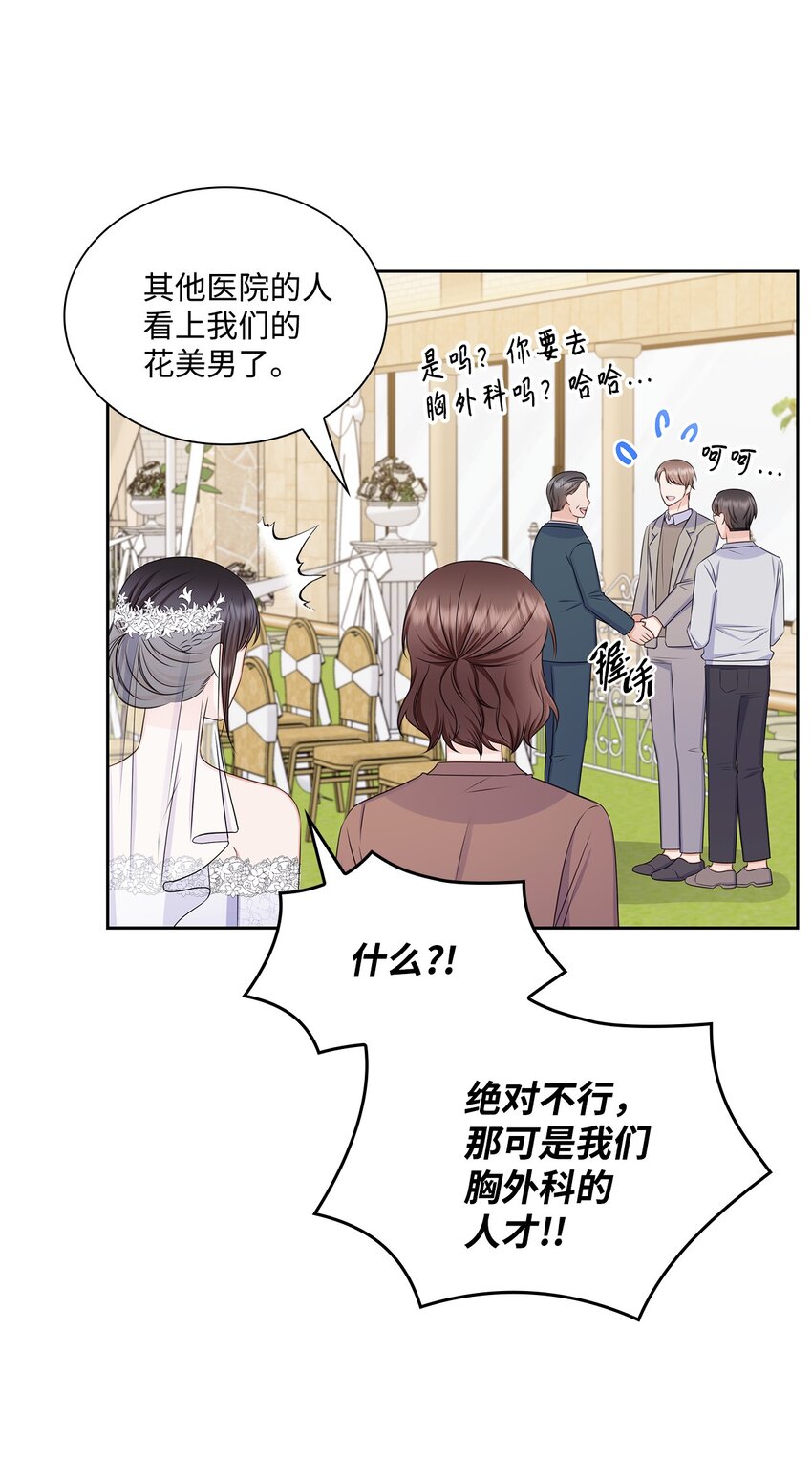 81 来自后辈的挑衅(1/2)-第81话