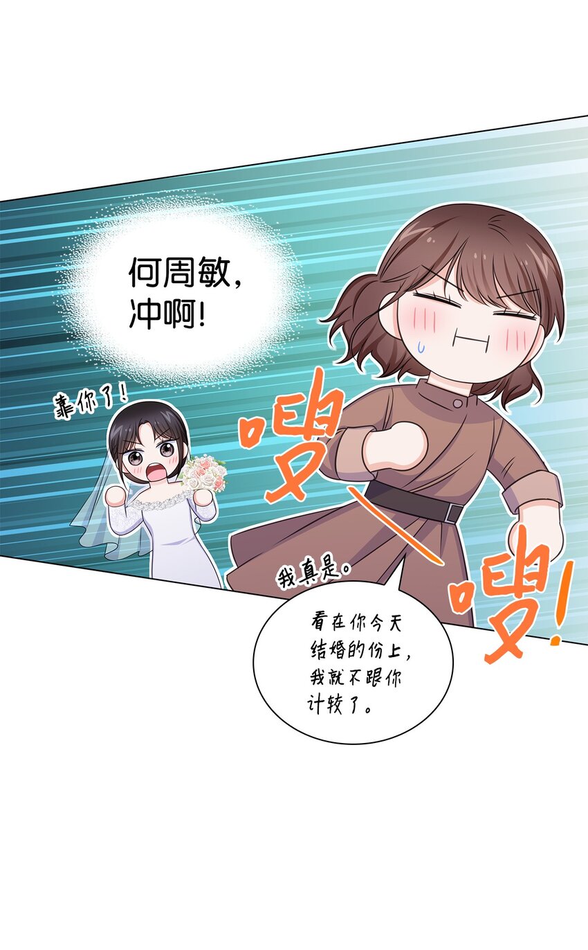 81 来自后辈的挑衅(1/2)-第81话