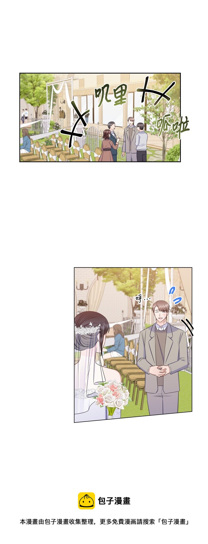 81 来自后辈的挑衅(1/2)-第81话