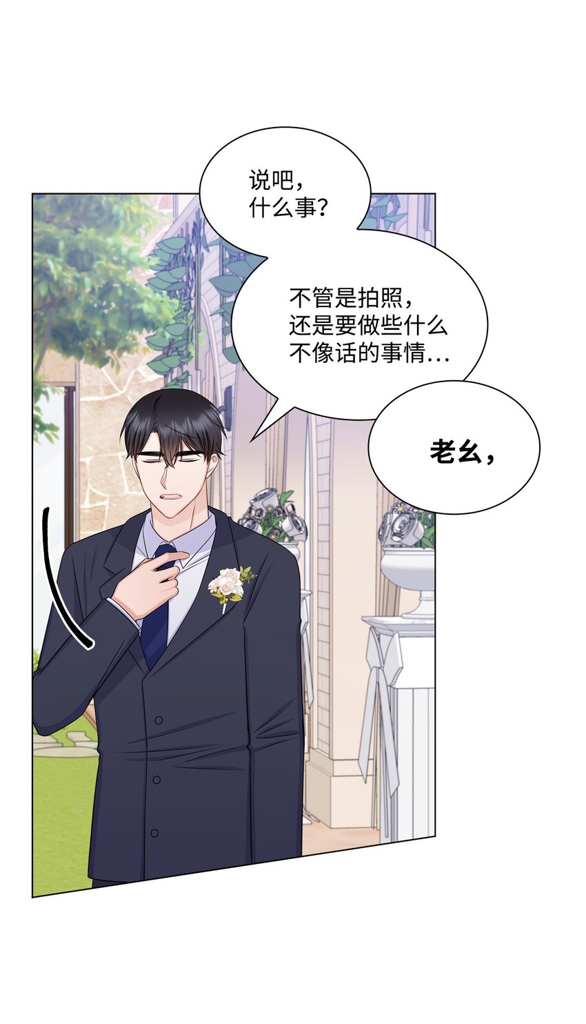 83 老婆居然是团宠(1/2)-第83话