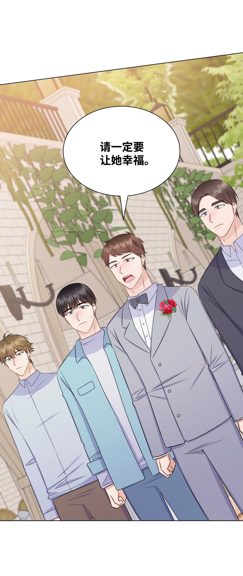 83 老婆居然是团宠(1/2)-第83话