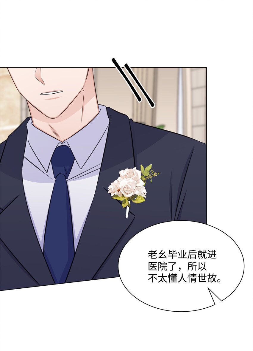 83 老婆居然是团宠(1/2)-第83话