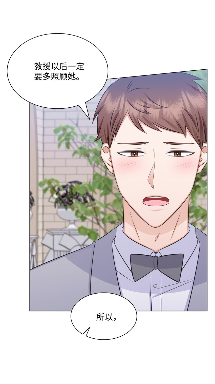 83 老婆居然是团宠(1/2)-第83话