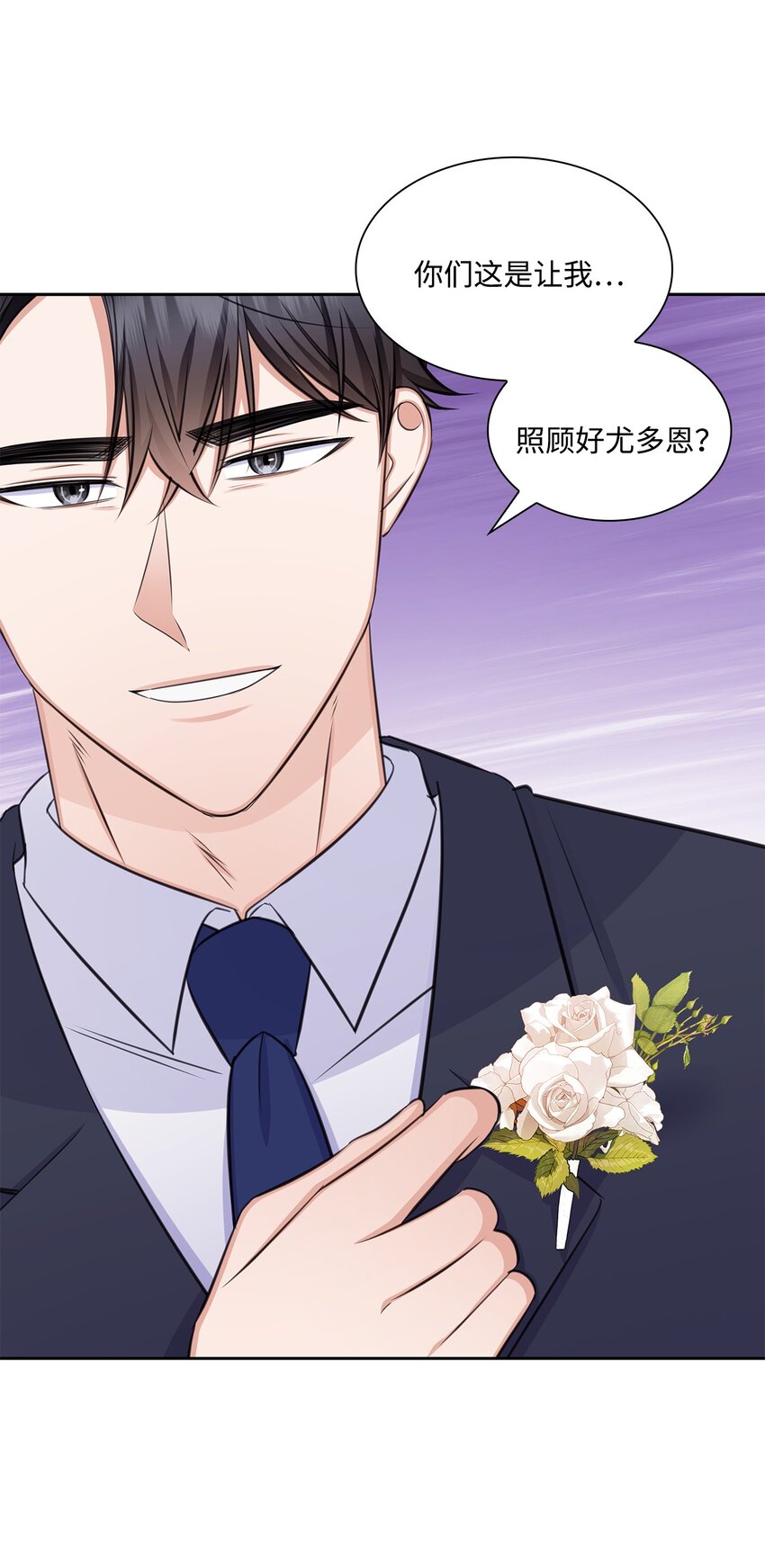 83 老婆居然是团宠(1/2)-第83话