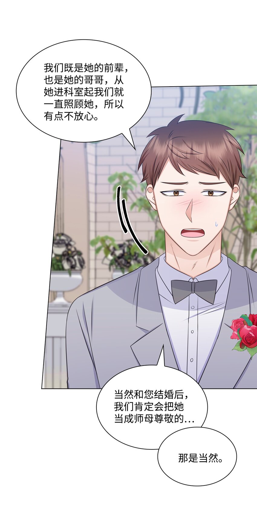 83 老婆居然是团宠(1/2)-第83话