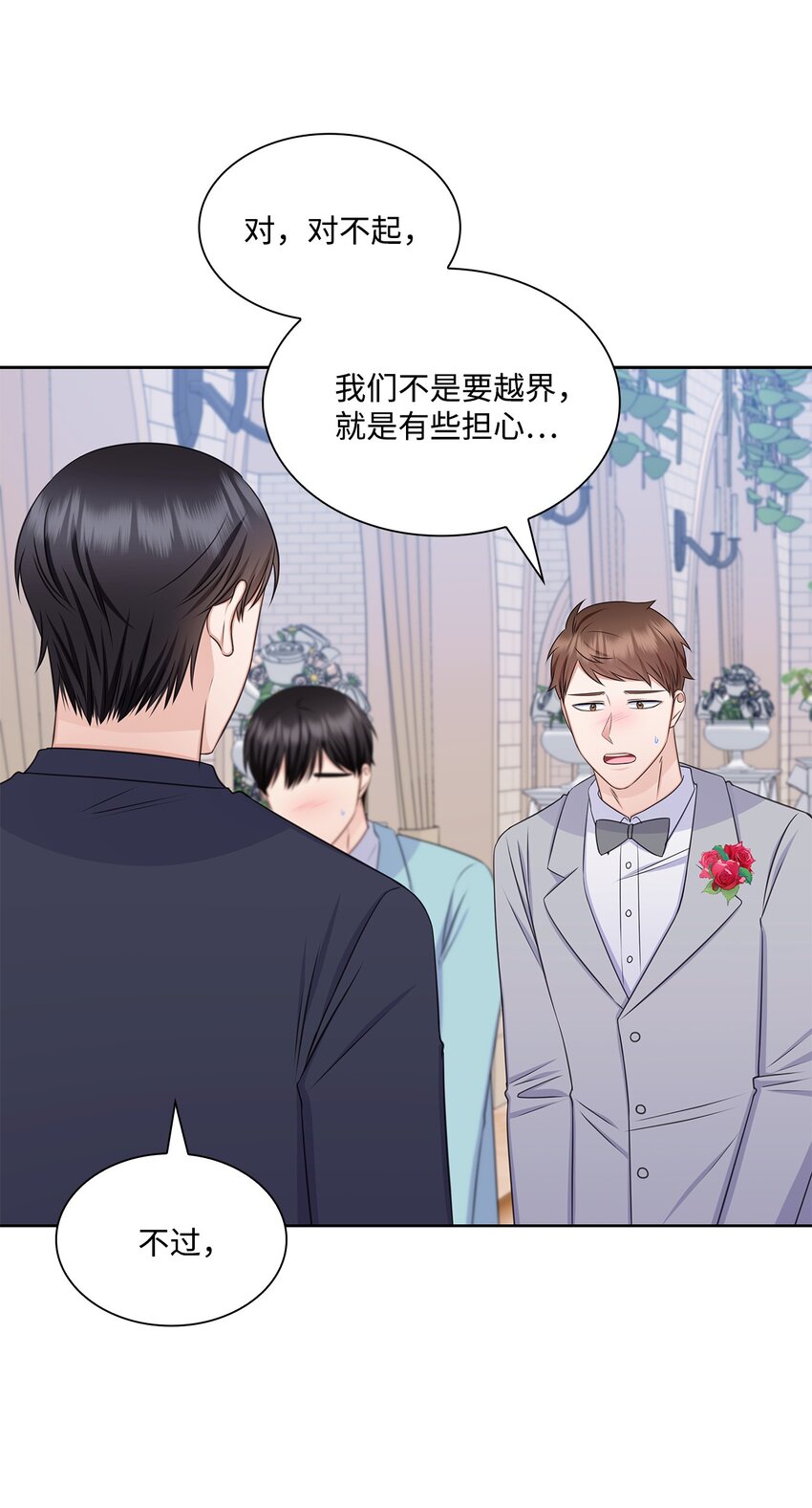 83 老婆居然是团宠(1/2)-第83话