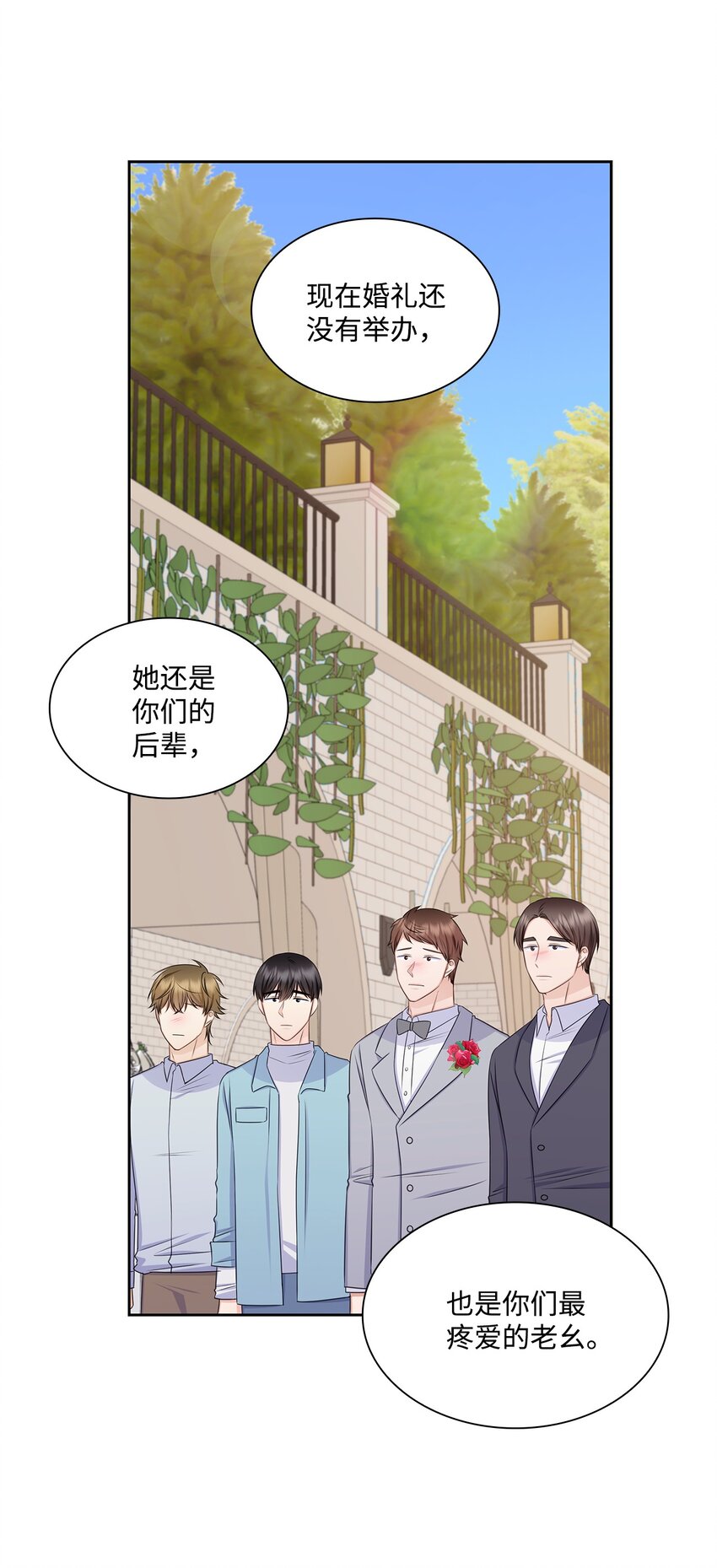 83 老婆居然是团宠(1/2)-第83话