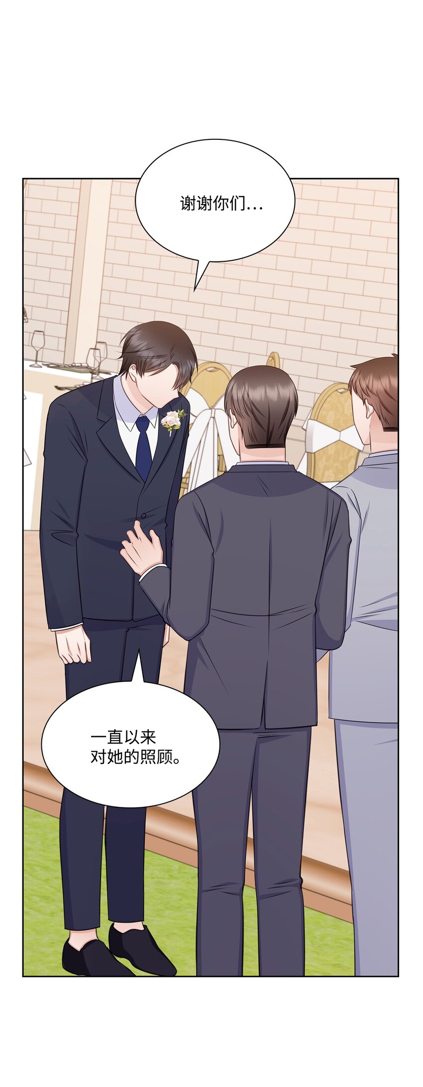 83 老婆居然是团宠(1/2)-第83话
