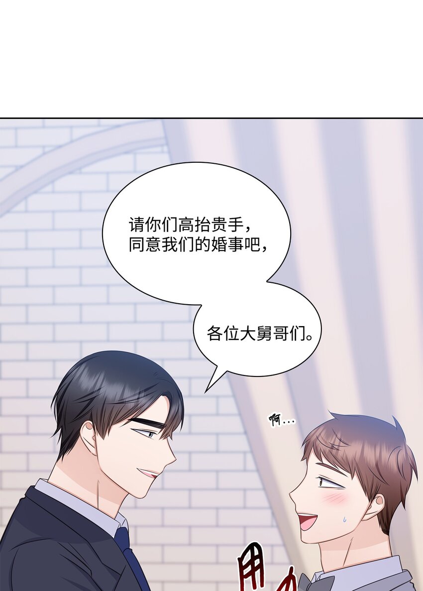 83 老婆居然是团宠(1/2)-第83话