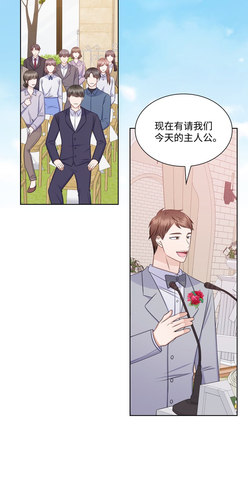 83 老婆居然是团宠(1/2)-第83话