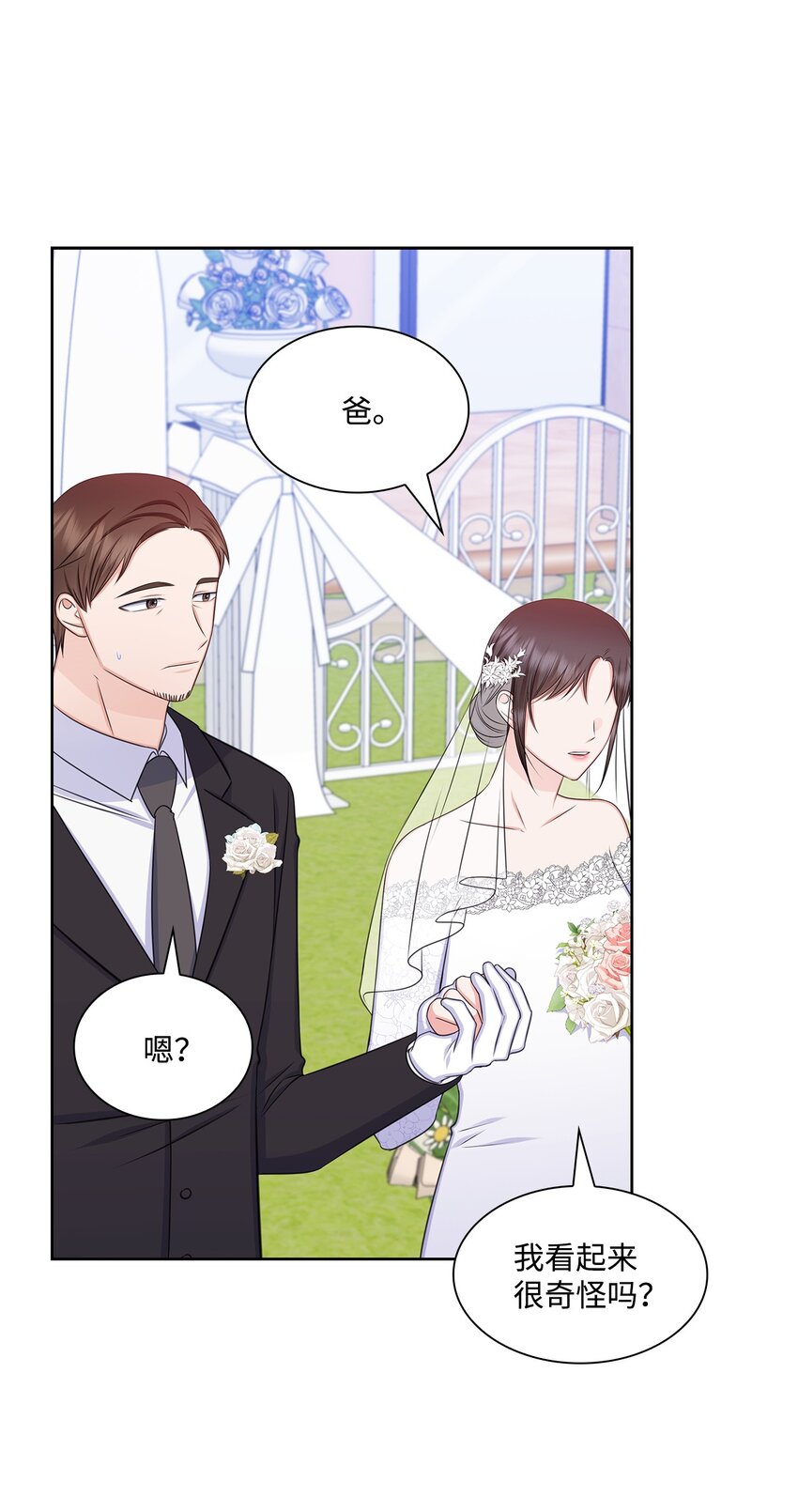 83 老婆居然是团宠(1/2)-第83话