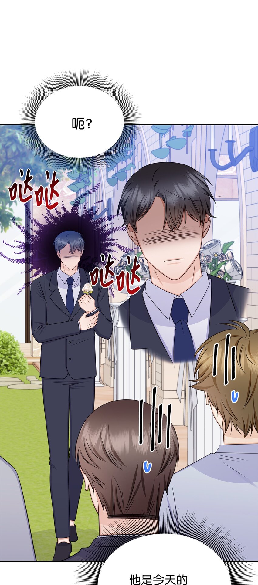 83 老婆居然是团宠(1/2)-第83话