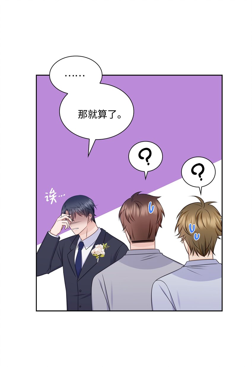 83 老婆居然是团宠(1/2)-第83话