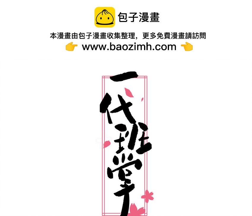 11 第11话  肱二头肌(1/2)-第11话