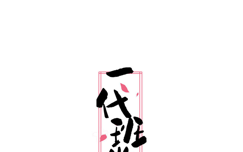 25 第25话  美救英雄(1/2)-第25话