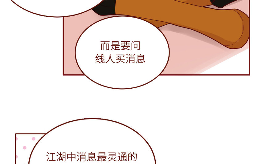 29 第29话  寻找通缉犯(1/2)-第29话