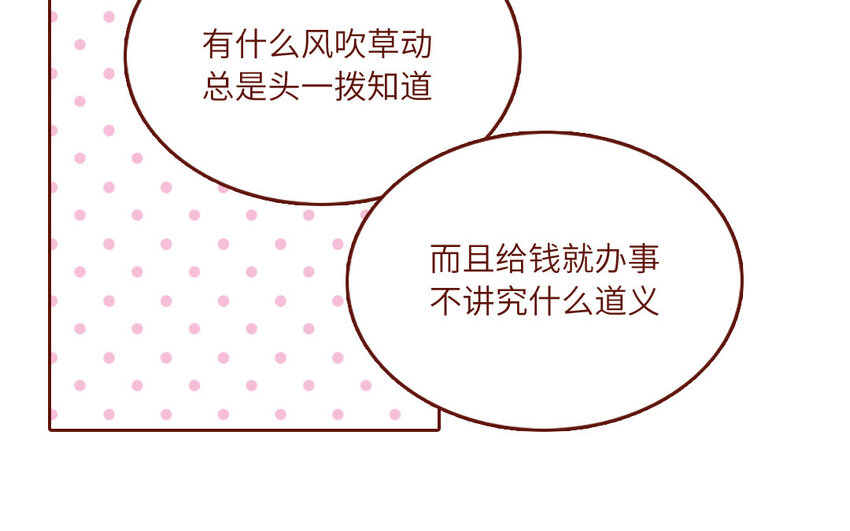 29 第29话  寻找通缉犯(1/2)-第29话