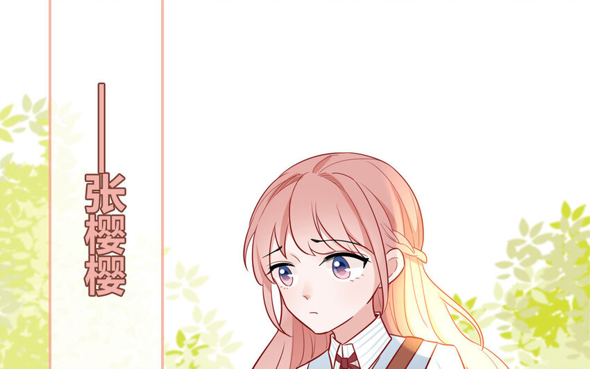 3 第03话  攻略校霸(1/2)-第3话