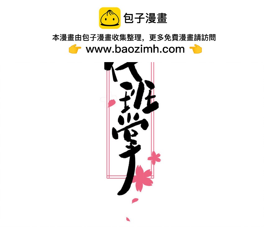 3 第03话  攻略校霸(1/2)-第3话