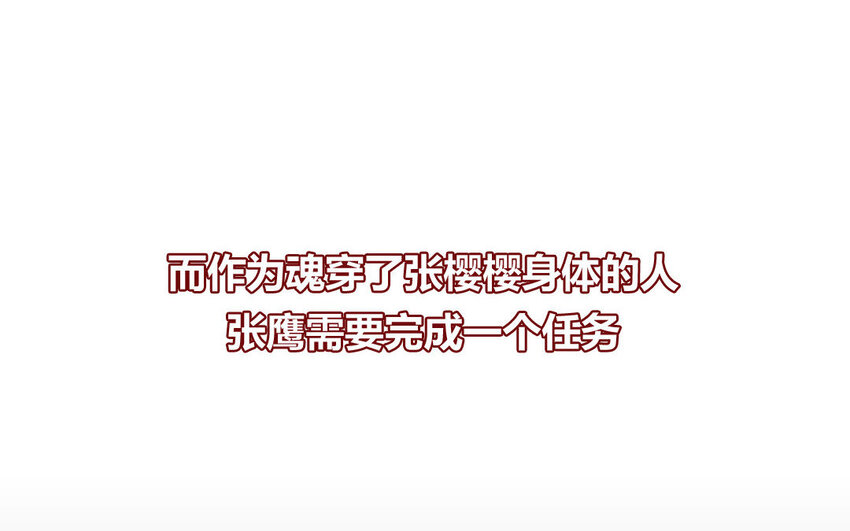 3 第03话  攻略校霸(1/2)-第3话