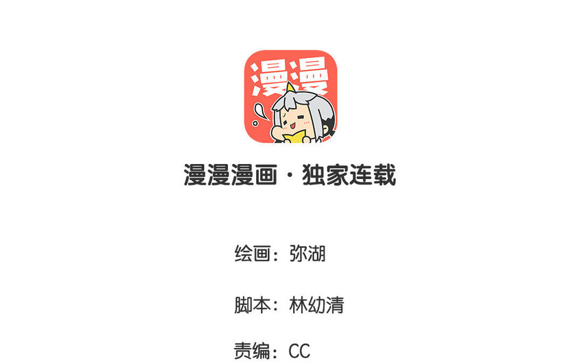 3 第03话  攻略校霸(1/2)-第3话