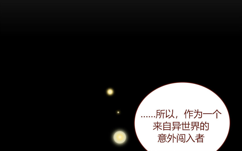 3 第03话  攻略校霸(1/2)-第3话