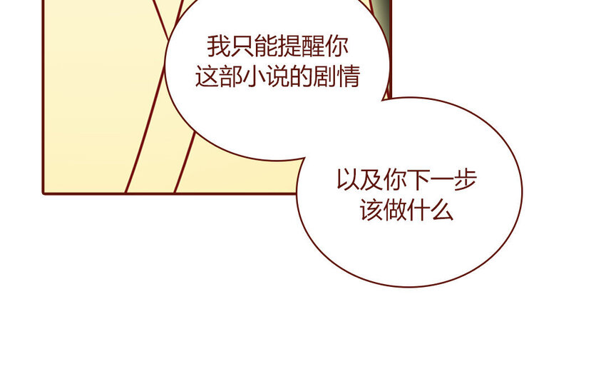 3 第03话  攻略校霸(1/2)-第3话