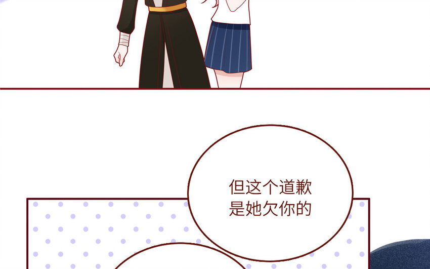 33 第33话  向我道歉(1/2)-第33话
