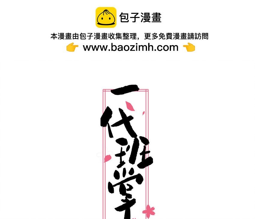 33 第33话  向我道歉(1/2)-第33话