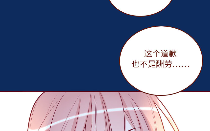 33 第33话  向我道歉(1/2)-第33话