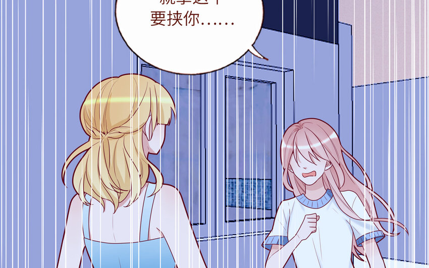 33 第33话  向我道歉(1/2)-第33话