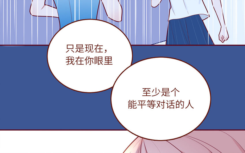 33 第33话  向我道歉(1/2)-第33话