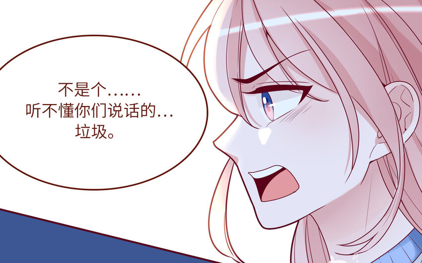 33 第33话  向我道歉(1/2)-第33话