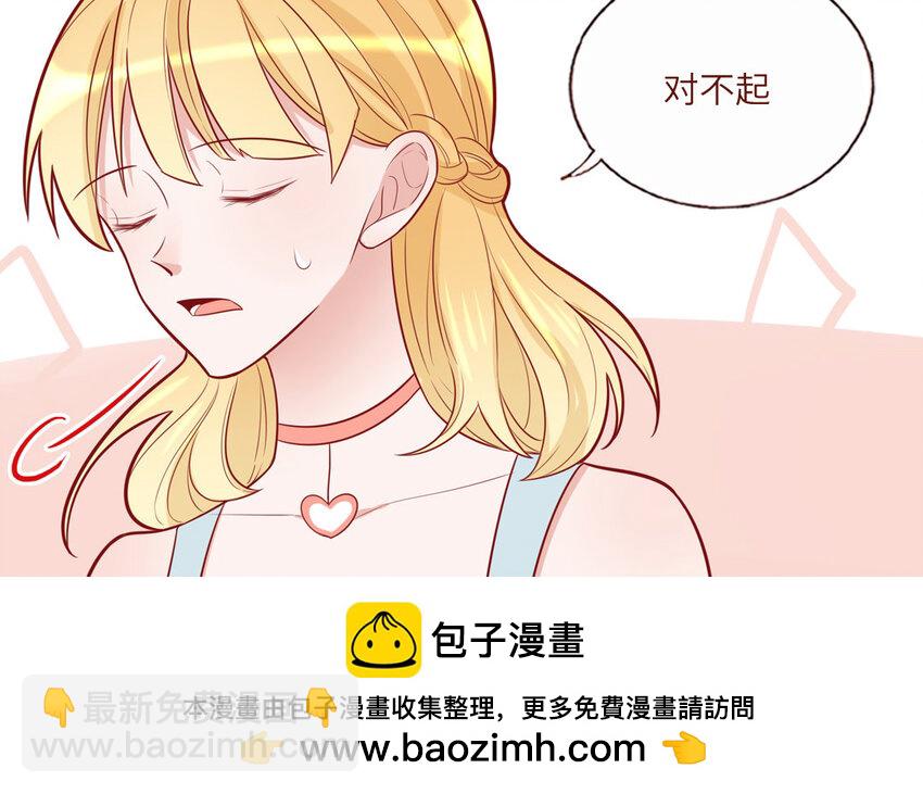 33 第33话  向我道歉(1/2)-第33话