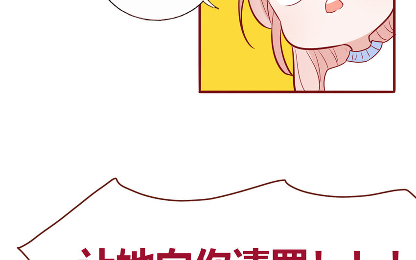 33 第33话  向我道歉(1/2)-第33话