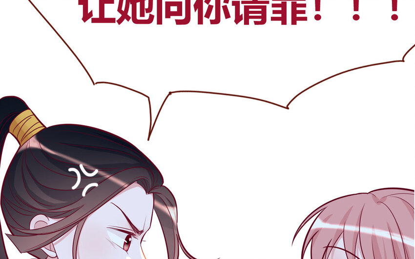 33 第33话  向我道歉(1/2)-第33话