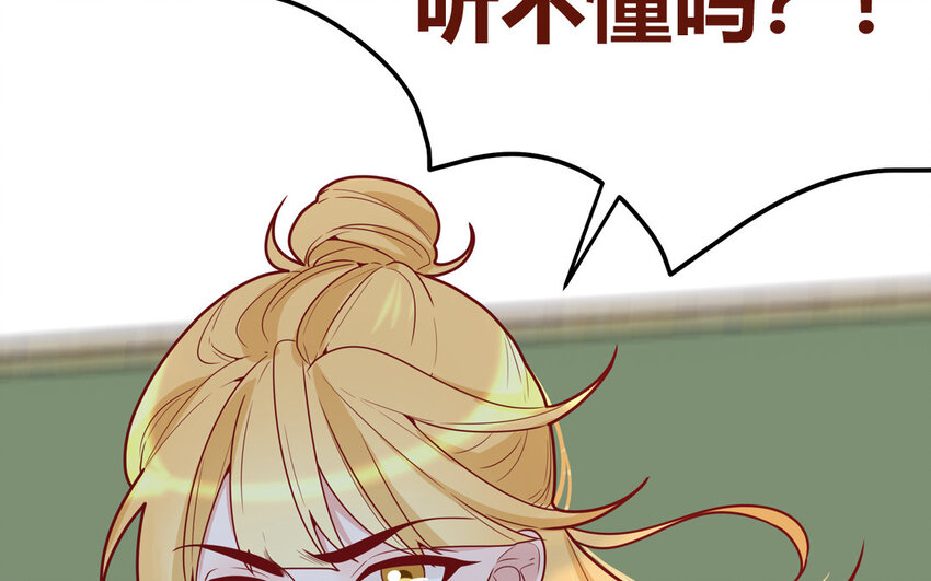 37 第37话  左右护法(1/2)-第37话