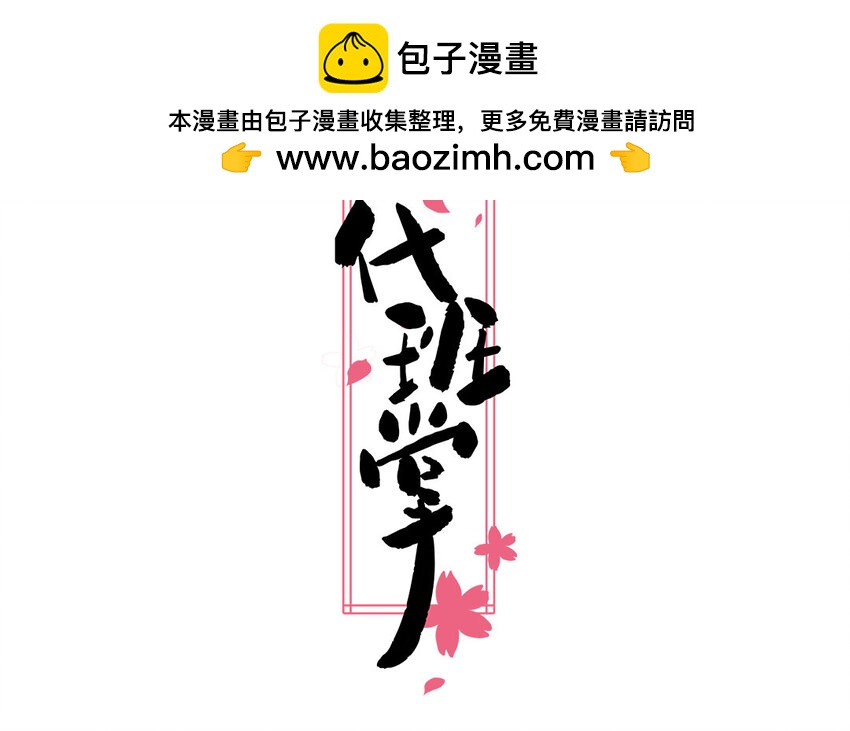 37 第37话  左右护法(1/2)-第37话