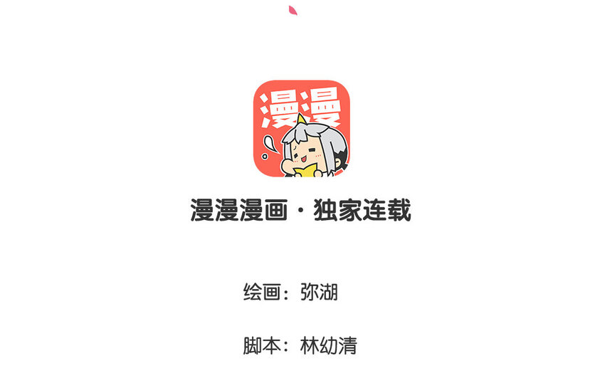 37 第37话  左右护法(1/2)-第37话
