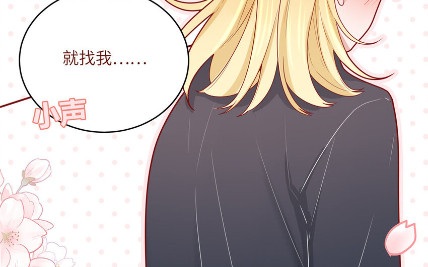 37 第37话  左右护法(1/2)-第37话