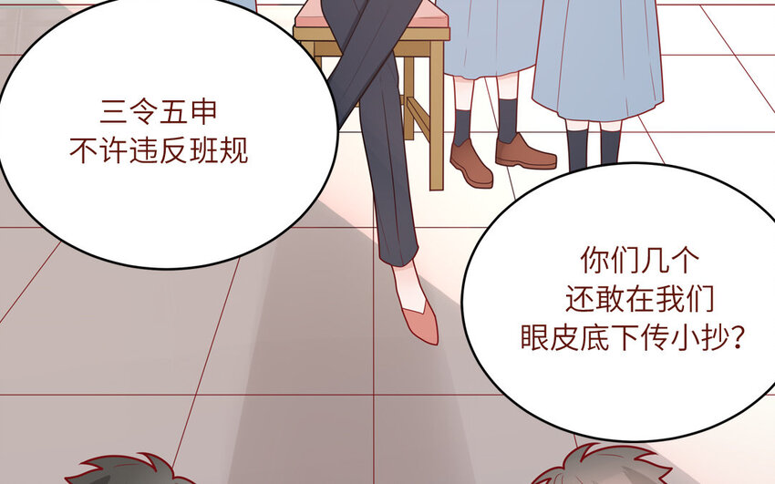 39 第39话  整顿班风(1/2)-第39话