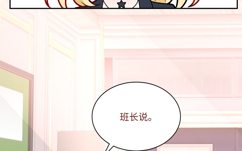 39 第39话  整顿班风(1/2)-第39话