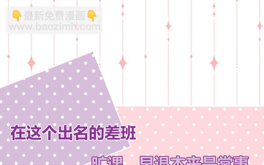 39 第39话  整顿班风(1/2)-第39话