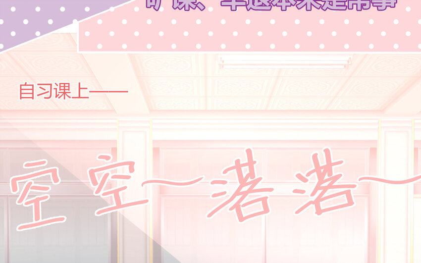 39 第39话  整顿班风(1/2)-第39话