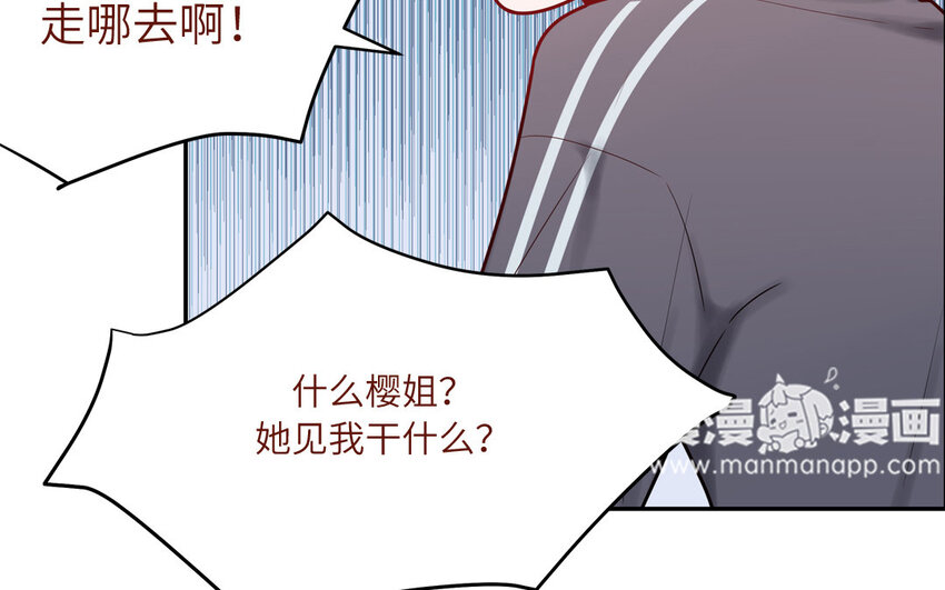 39 第39话  整顿班风(1/2)-第39话
