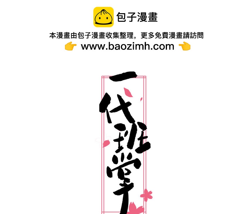 41 第41话  惊艳四座(1/2)-第41话